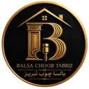 بالسا چوب تبریز